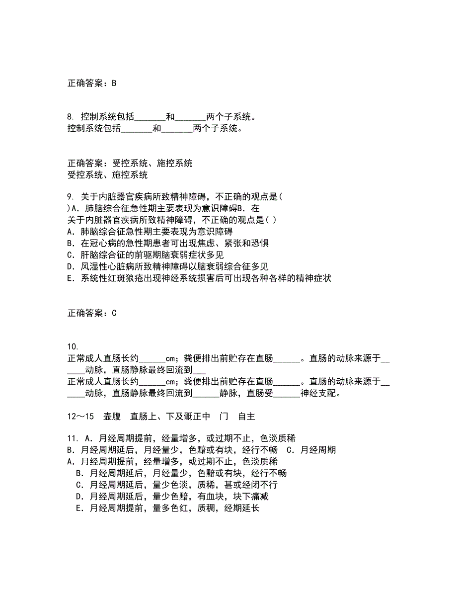 中国医科大学21春《五官科护理学》在线作业二满分答案_16_第3页