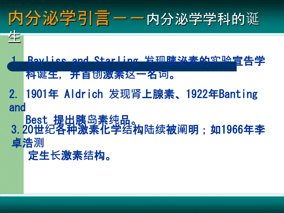 内分泌总论垂体病ppt课件_第4页