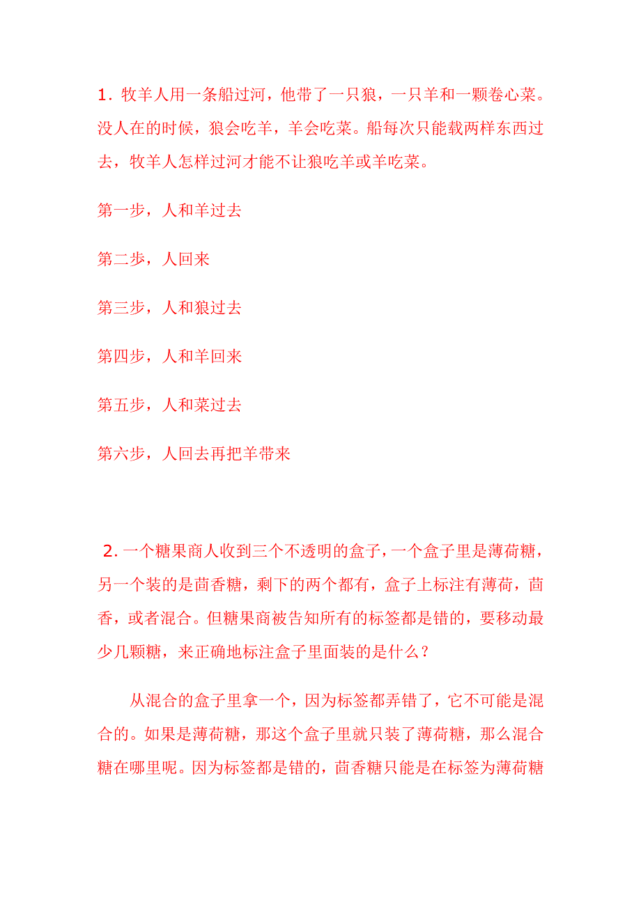 费马的房间：7个谜.doc_第1页