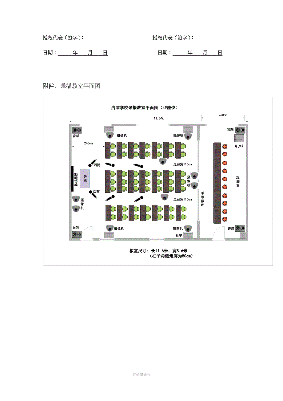 弱电项目施工合同.doc_第4页