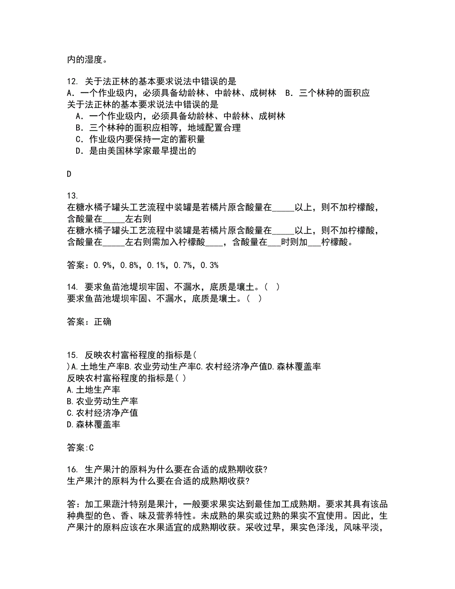 四川农业大学22春《农村经济与管理》离线作业一及答案参考67_第4页