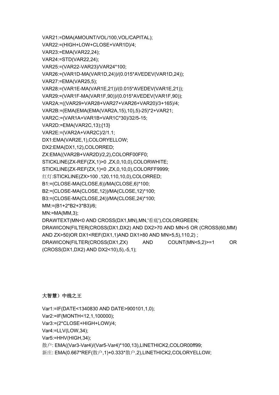 利多方舟公式原码（已验证可用）_第5页