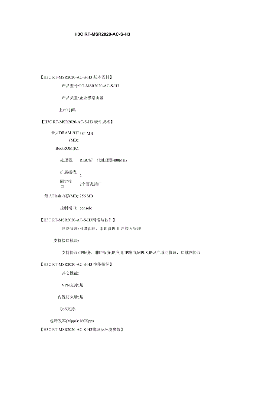 交换机区别_第1页