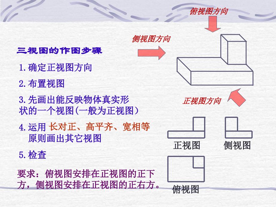 CAD三视图的练习_第4页