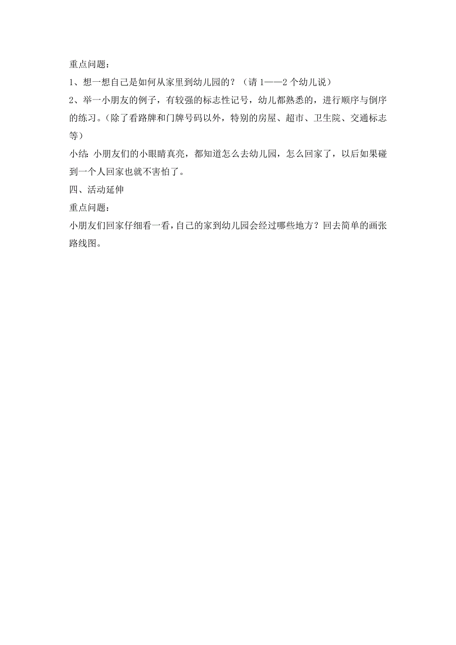 10月22日老鸭的店丢了吗_第2页