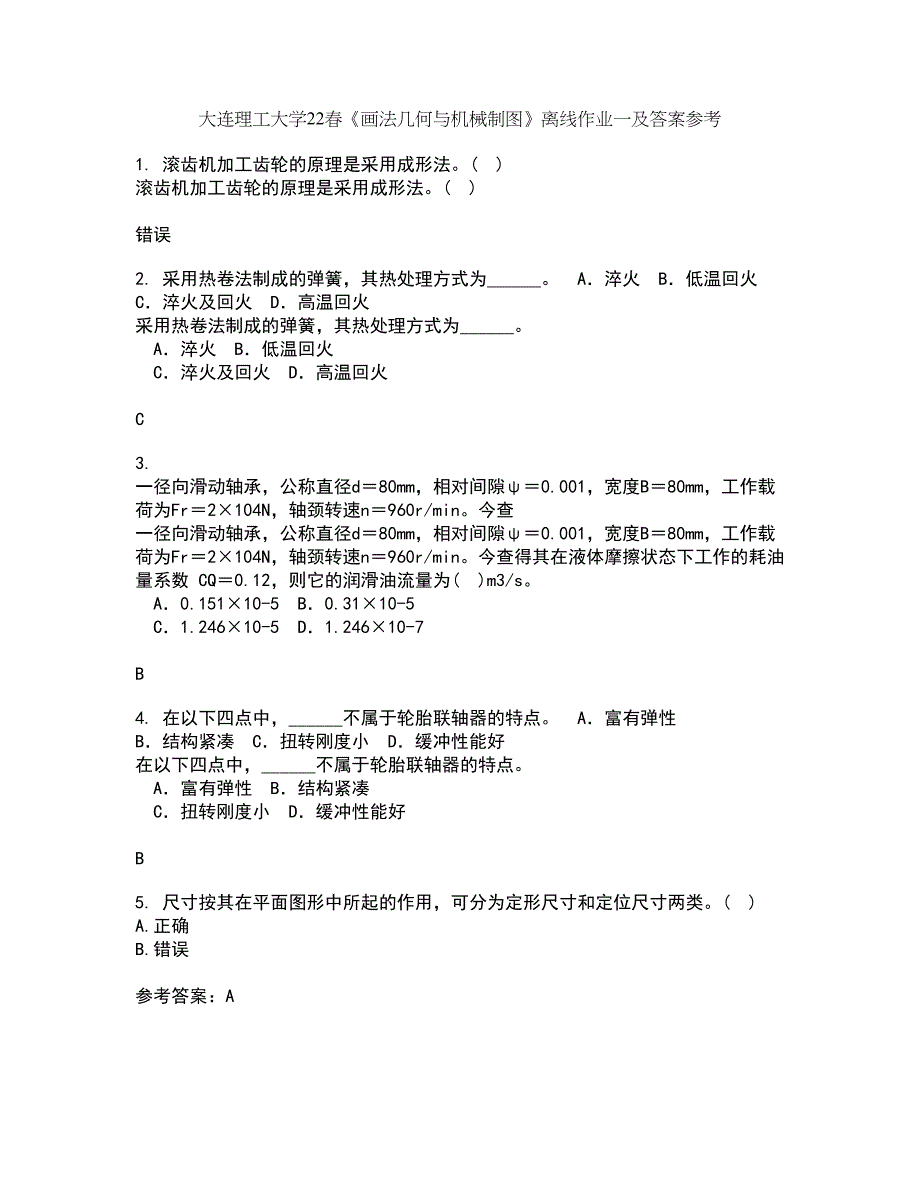 大连理工大学22春《画法几何与机械制图》离线作业一及答案参考59_第1页