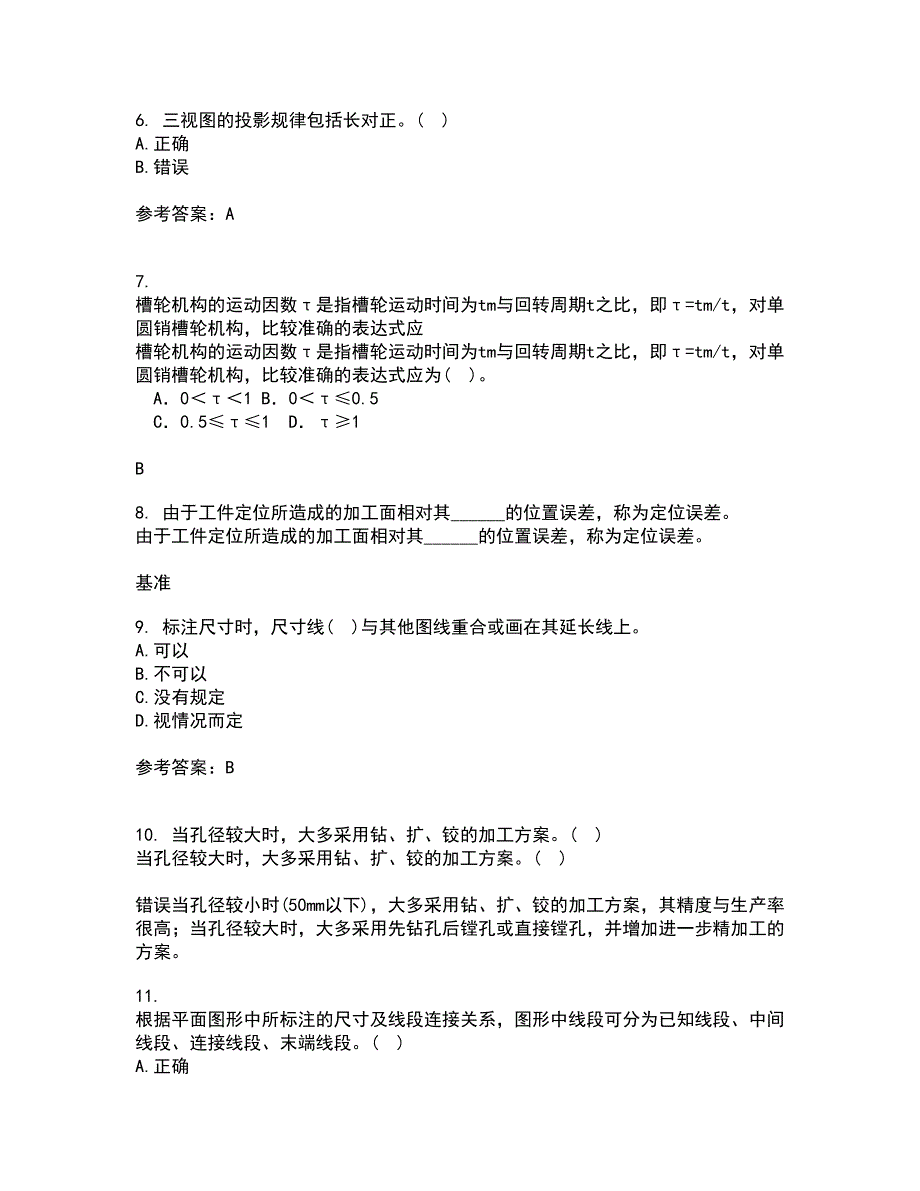 大连理工大学22春《画法几何与机械制图》离线作业一及答案参考59_第2页