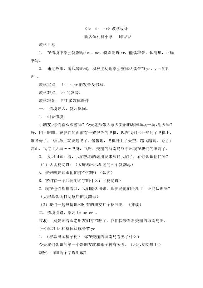 ieueer详案及反思
