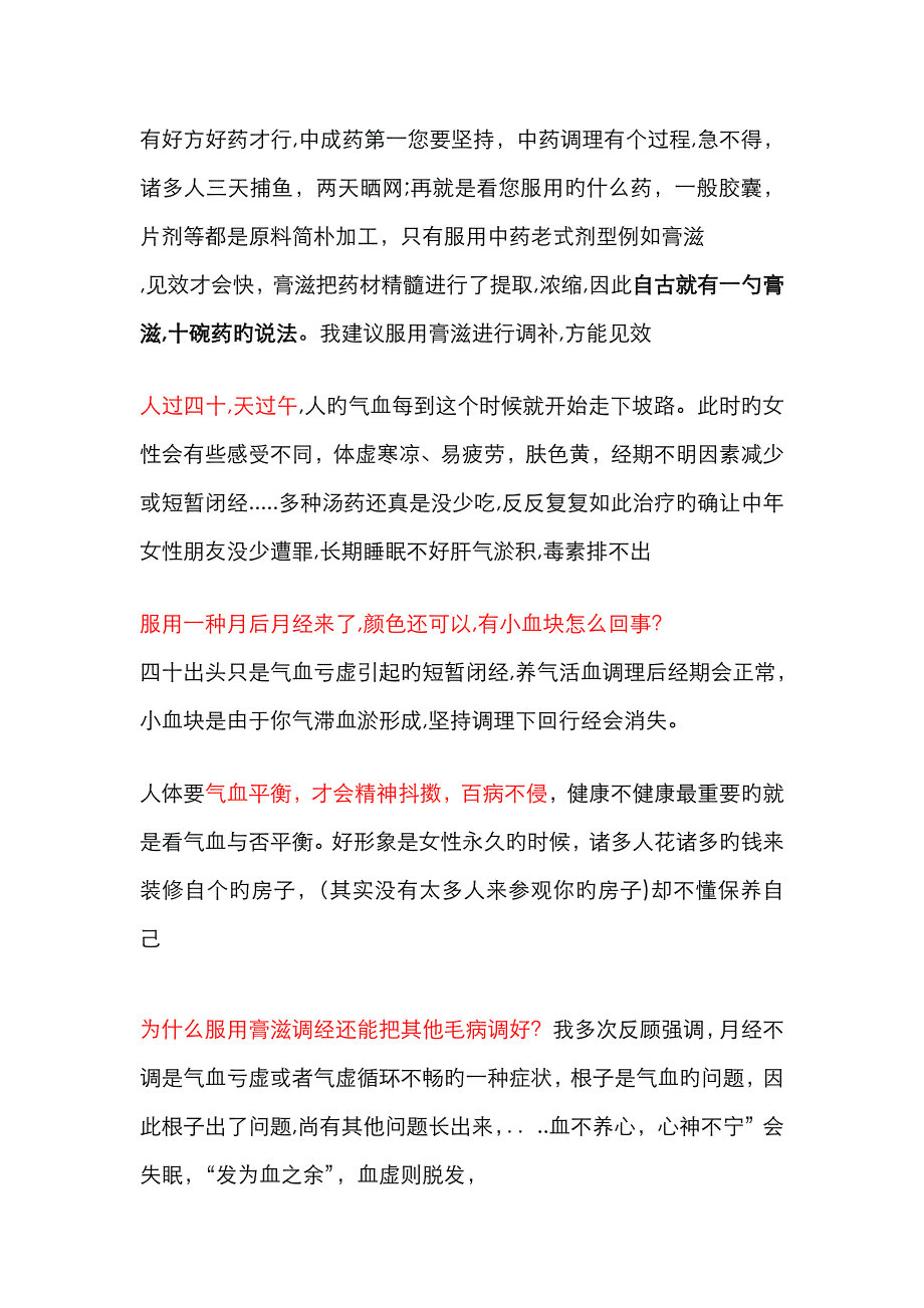 话术1(1)_第2页