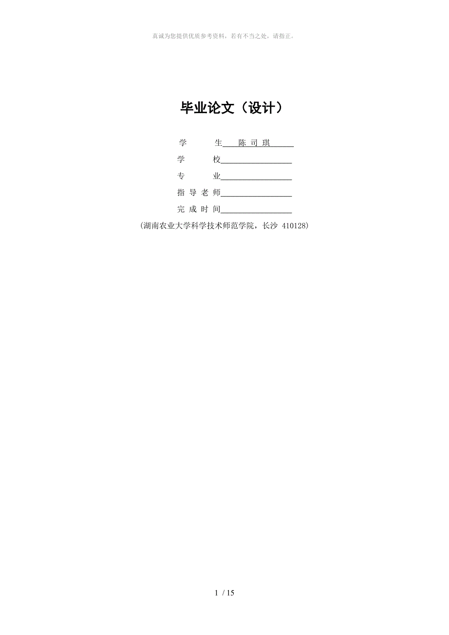 大学生人际交往的艺术_第1页