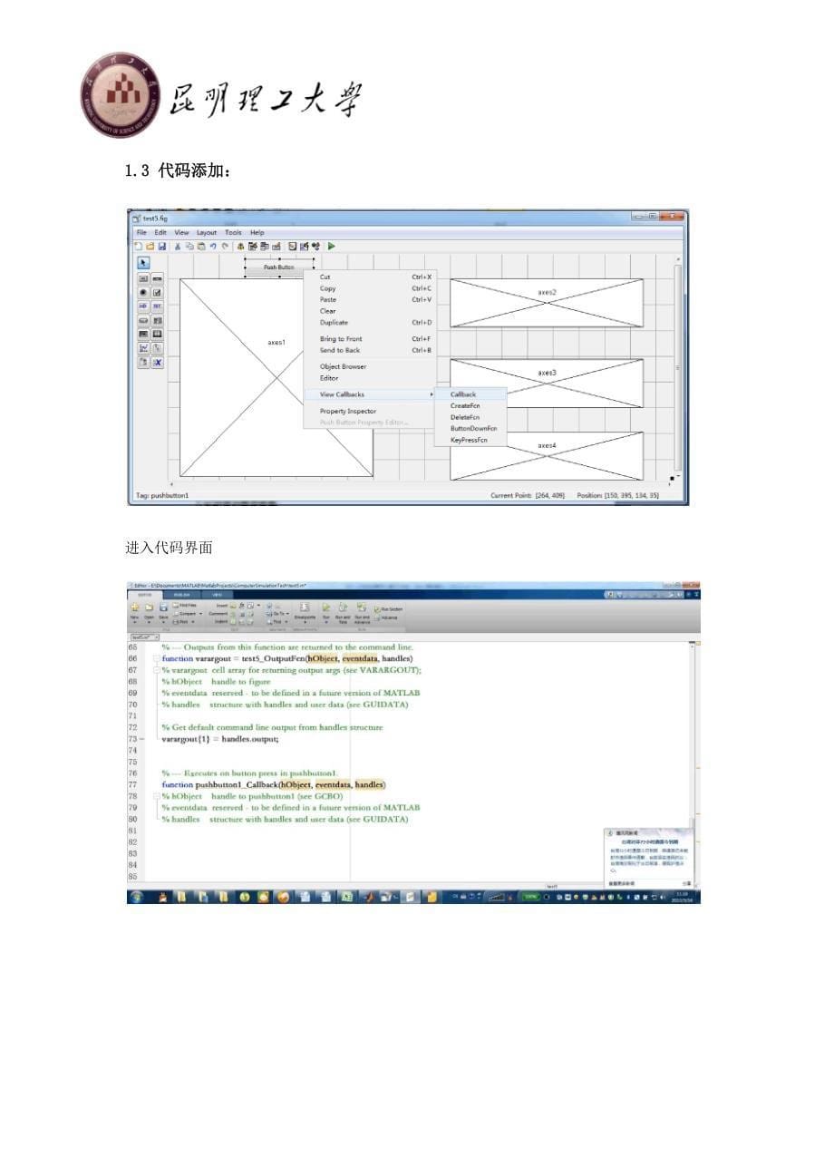 计算机仿真技术 matlab_第5页