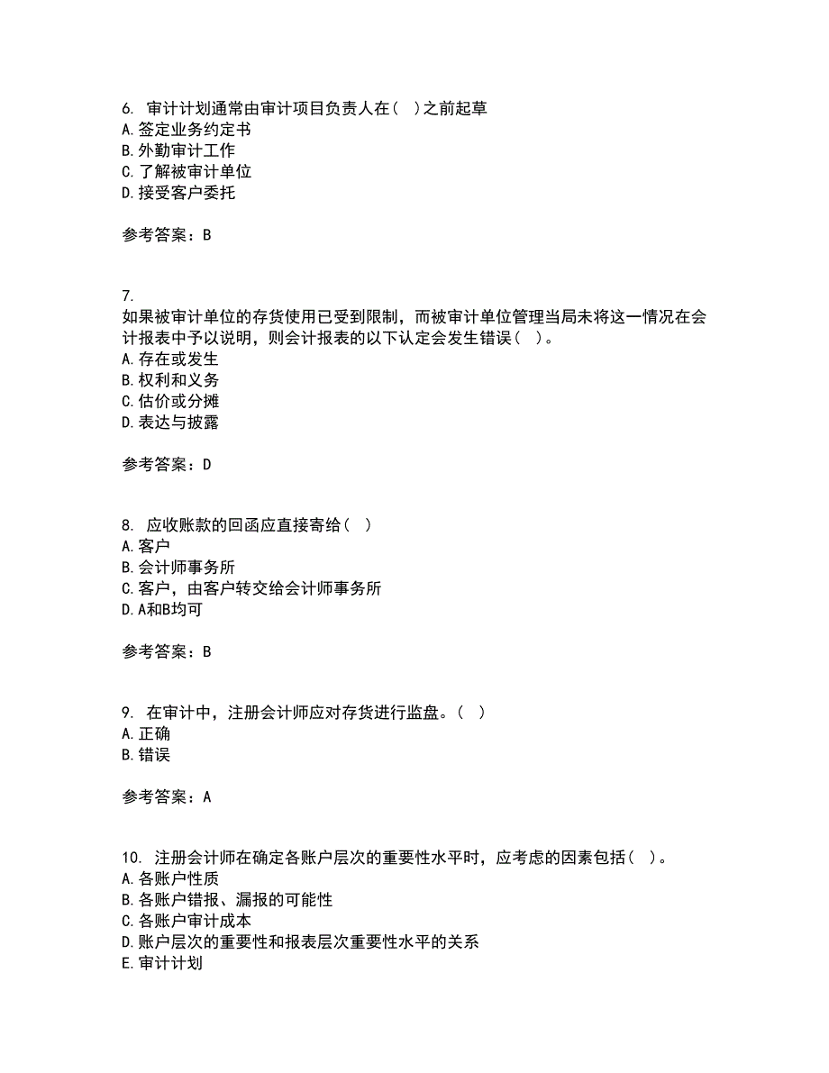 北京交通大学21秋《审计实务》在线作业一答案参考21_第2页