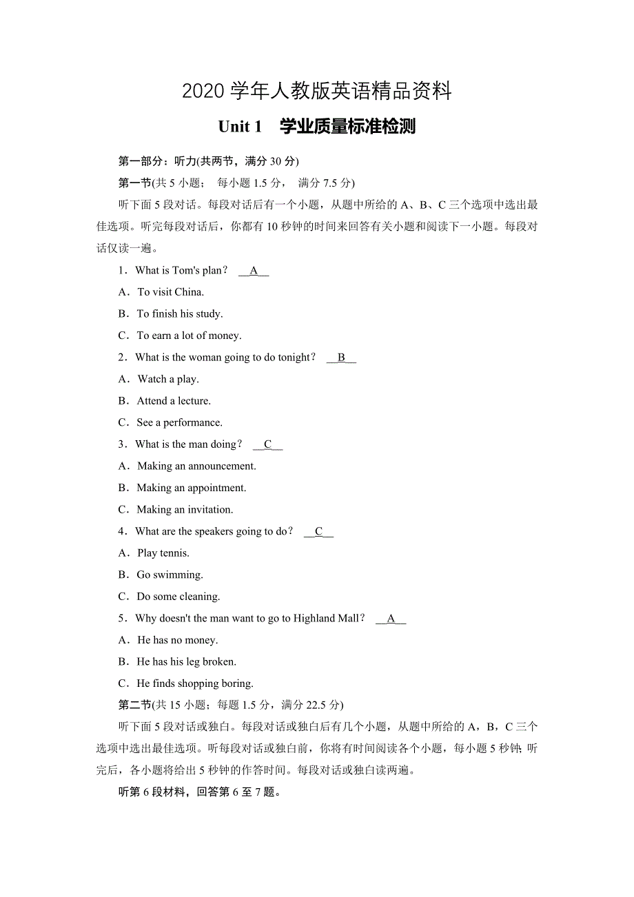 人教版高中英语必修二练习：学业质量标准检测unit1 Word版含解析_第1页