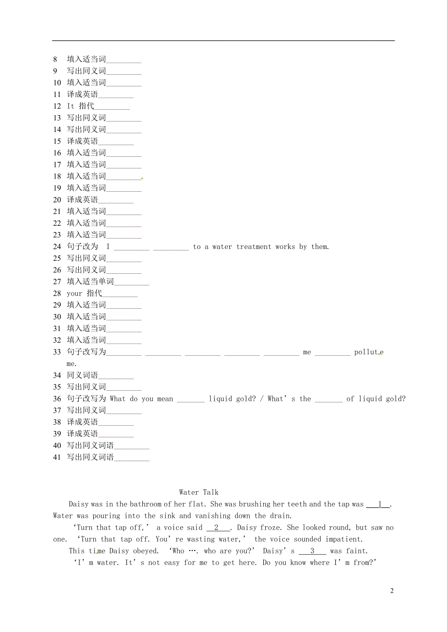 辽宁省法库县东湖第二初级中学八年级英语下册Chapter5练习牛津上海版_第2页