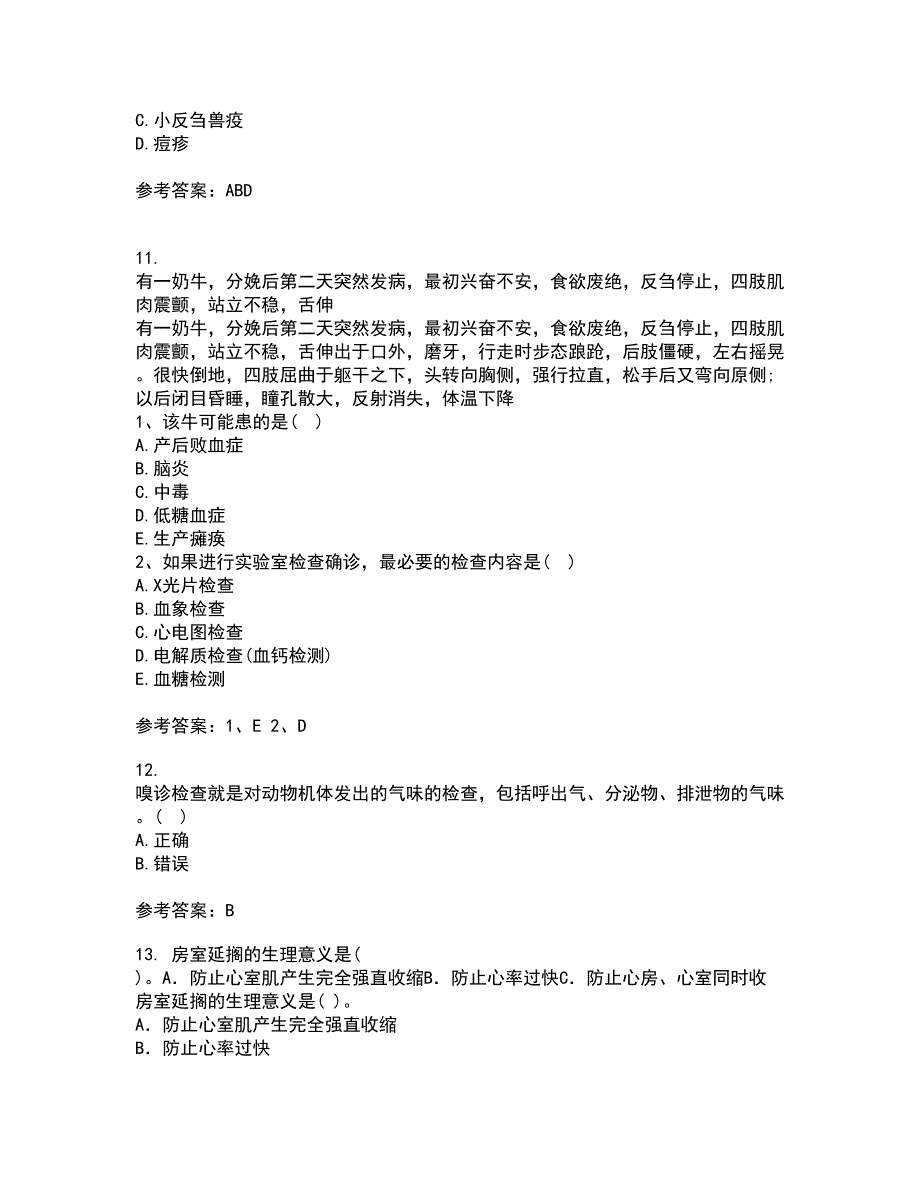 西南大学21秋《兽医产科学》在线作业三答案参考56_第3页