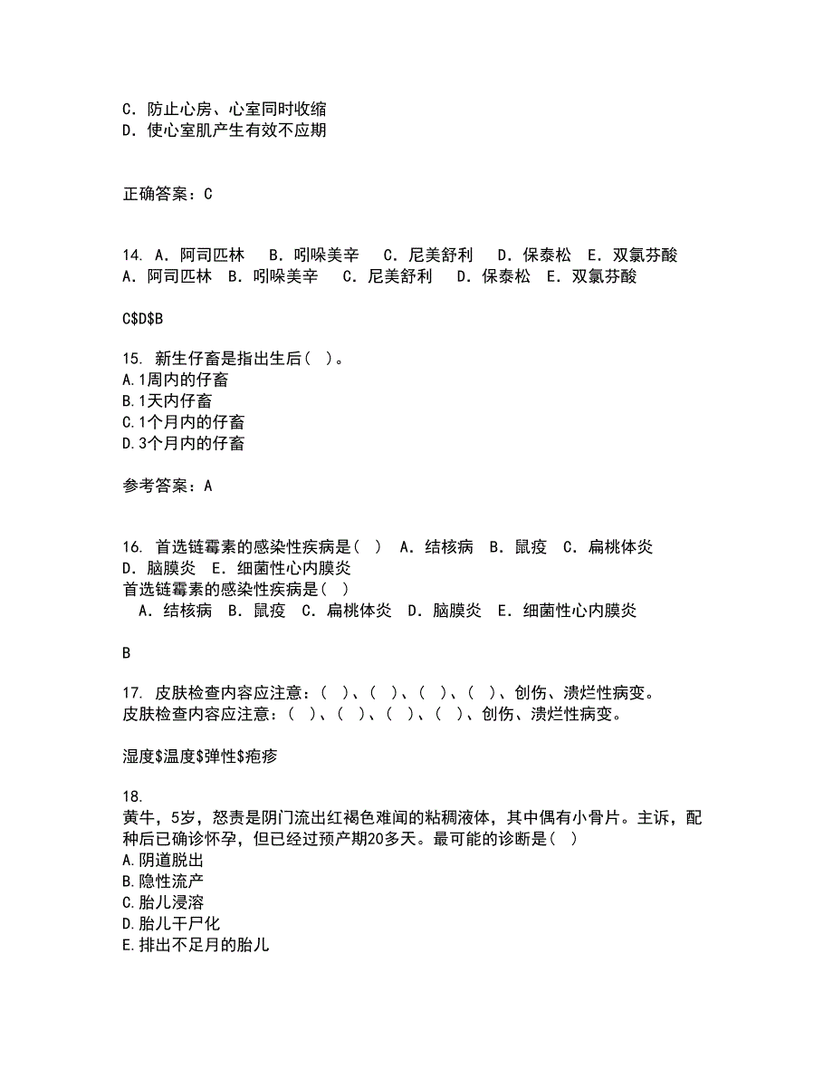 西南大学21秋《兽医产科学》在线作业三答案参考56_第4页