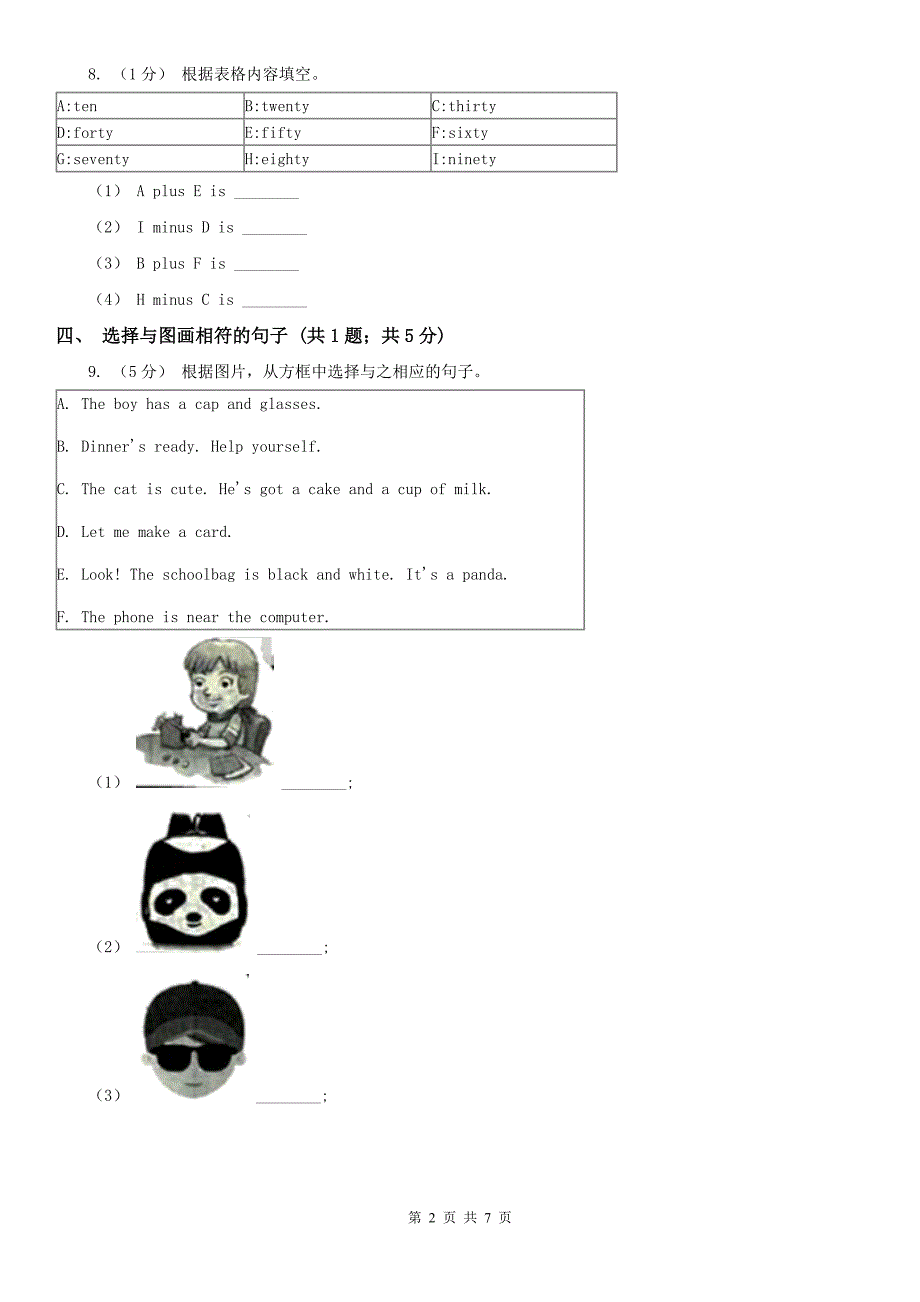 江苏省淮安市五年级上学期英语期末考试试卷_第2页