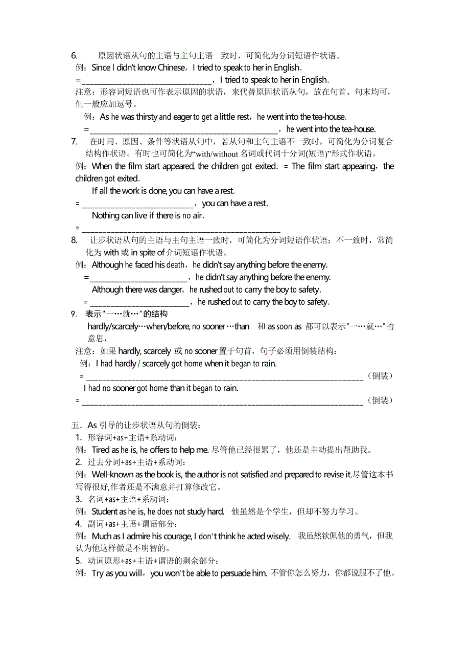 状语从句在语法填空及写作中的运用_第4页