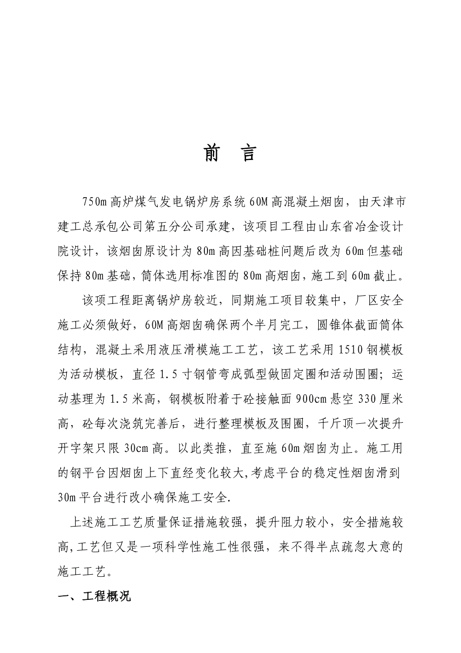 2010年安徽省芜湖市中考《语文》试题及答案.doc_第2页
