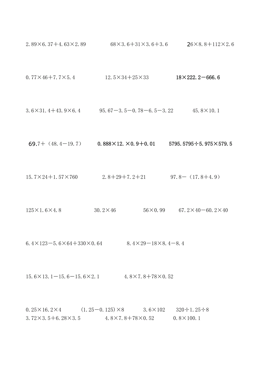 五年级简便运算_第3页