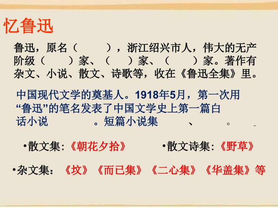 信息技术在阿长与山海经一课中的运用课件_第1页