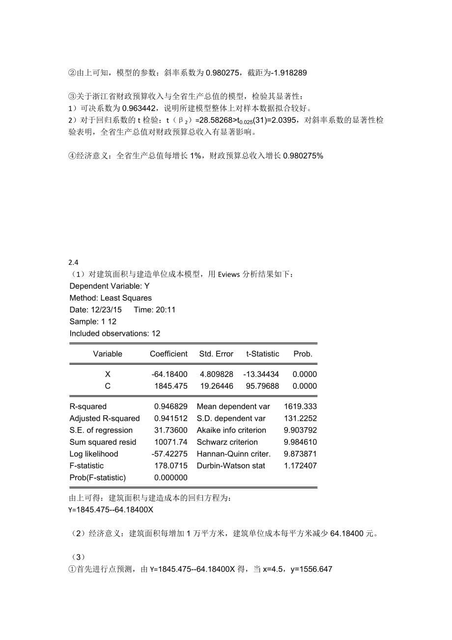 第二章简单线性回归模型_第5页