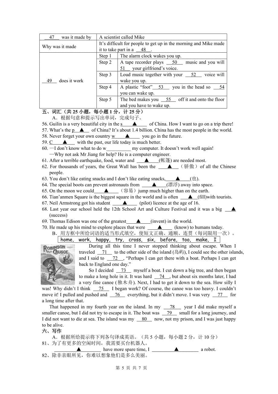 江苏省南通市2011年中考英语冲刺模拟试卷[1]_第5页