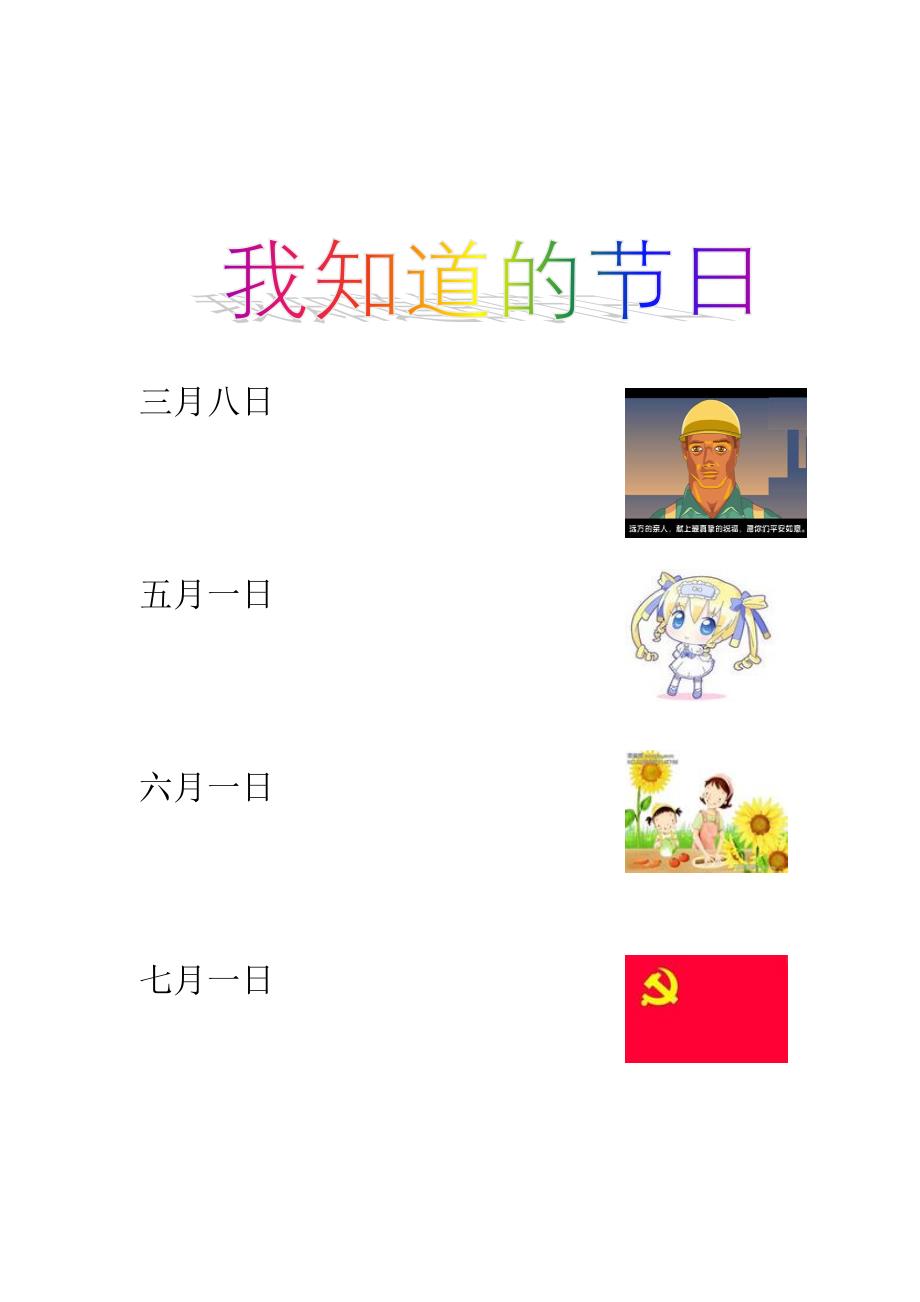 儿童成长档案_第4页