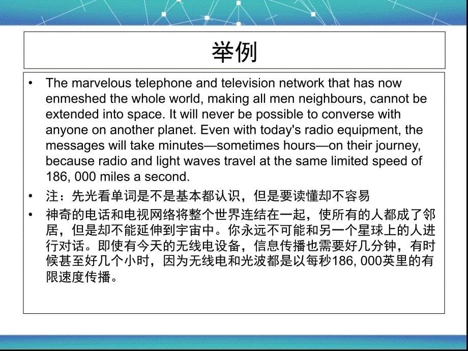 高三英语方法技巧复习课件_第5页