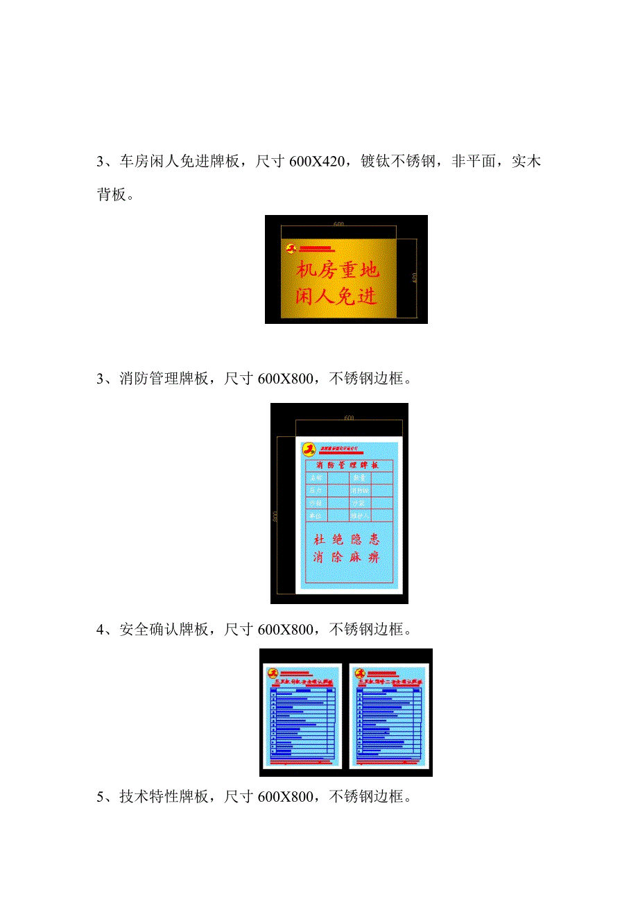 压风机房标准化_第2页