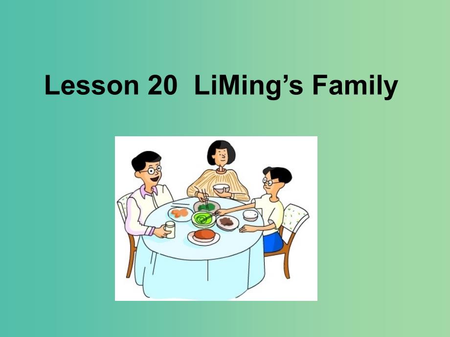 三年级英语上册 Unit 4 Family Lesson 20 Li Ming’s Family课件 冀教版（三起）_第1页