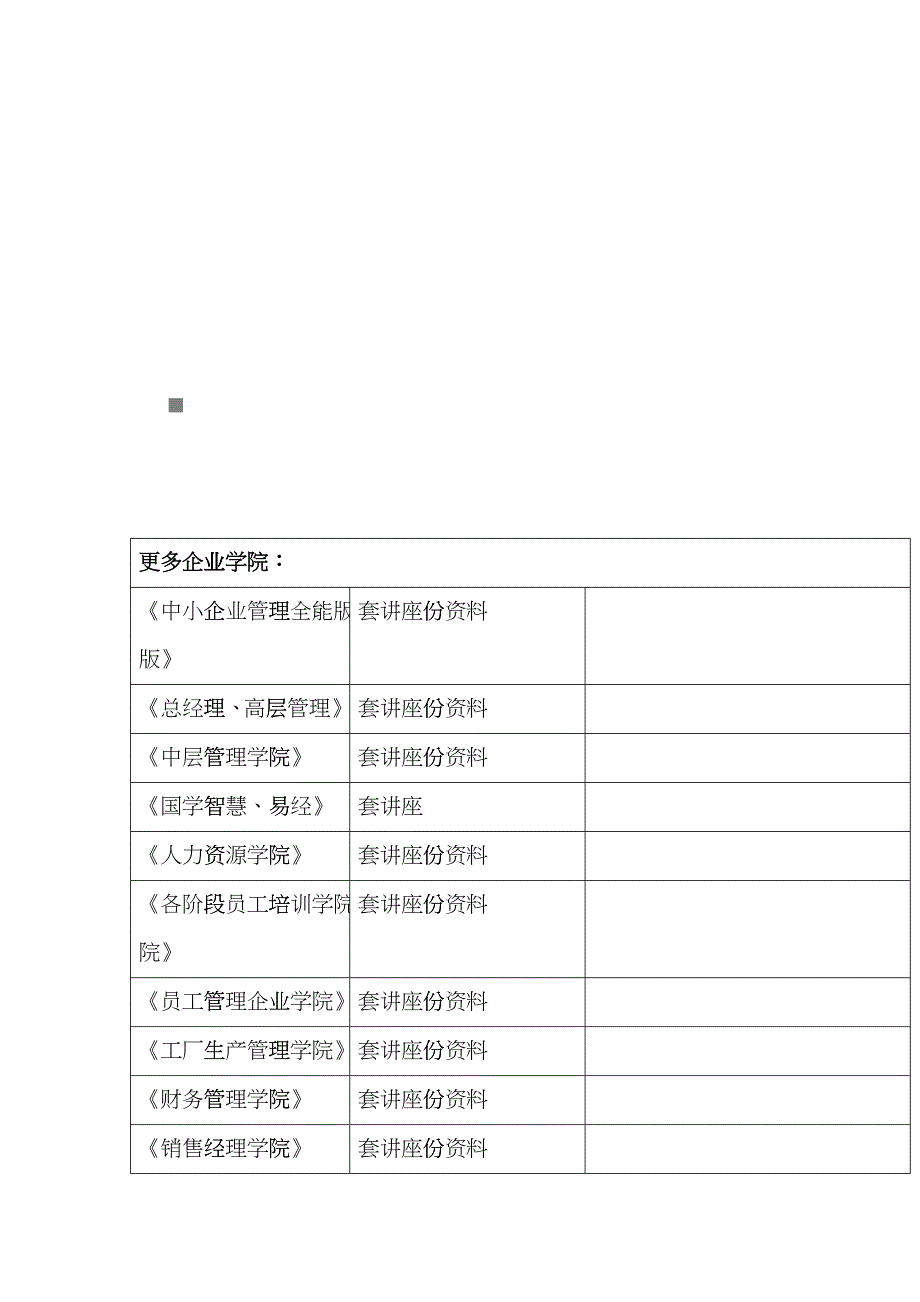 用电客户受理员答辩题汇编_第1页