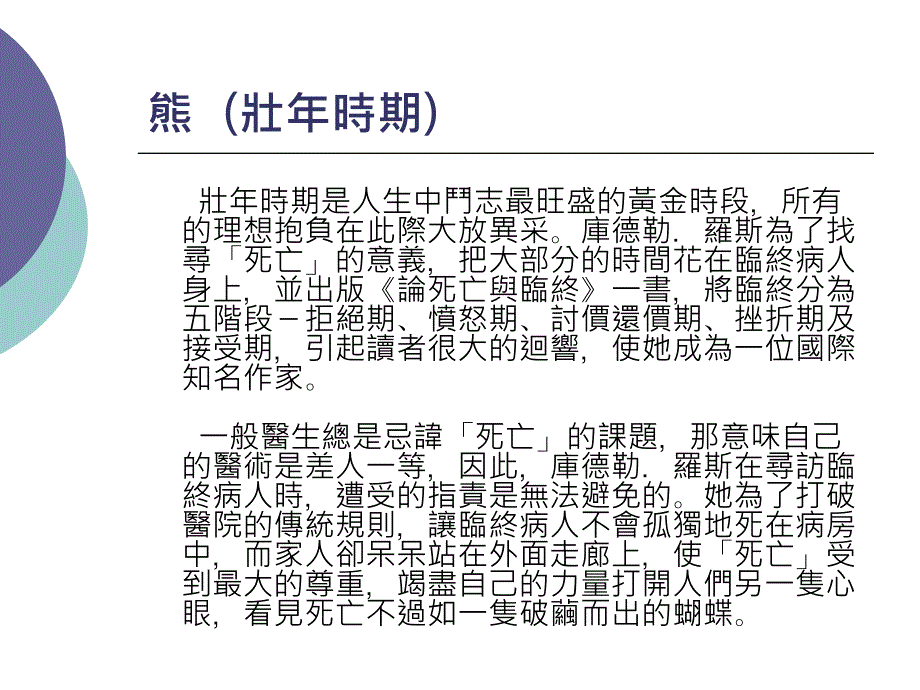 ancillary伊莉沙白_第4页