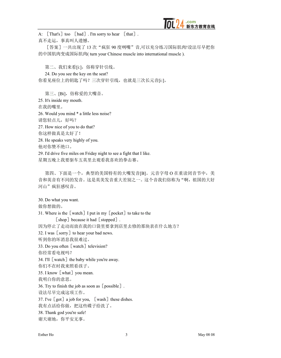 美语发音练习2.doc_第3页