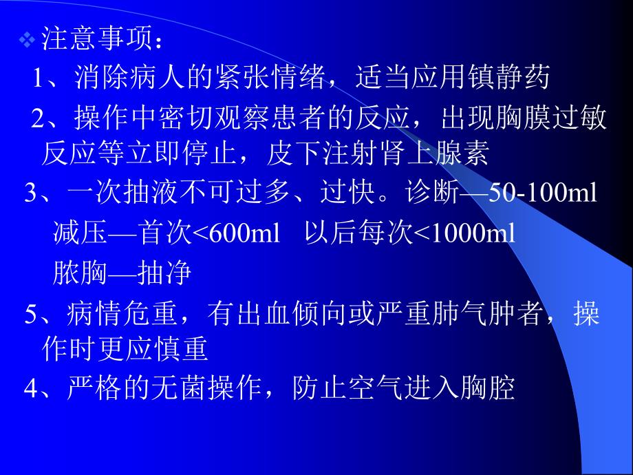 临床外科急症课吉林卫生学校高海峰2004、4、4_第3页