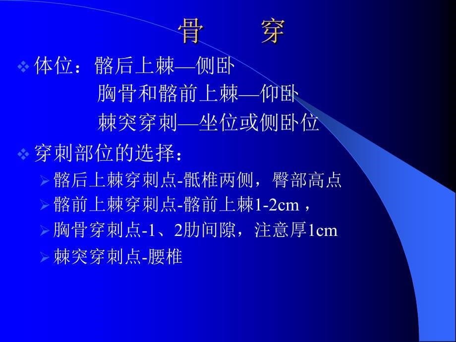 临床外科急症课吉林卫生学校高海峰2004、4、4_第5页