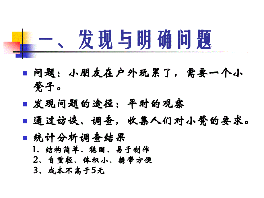 三章节设计过程原则及评价_第3页