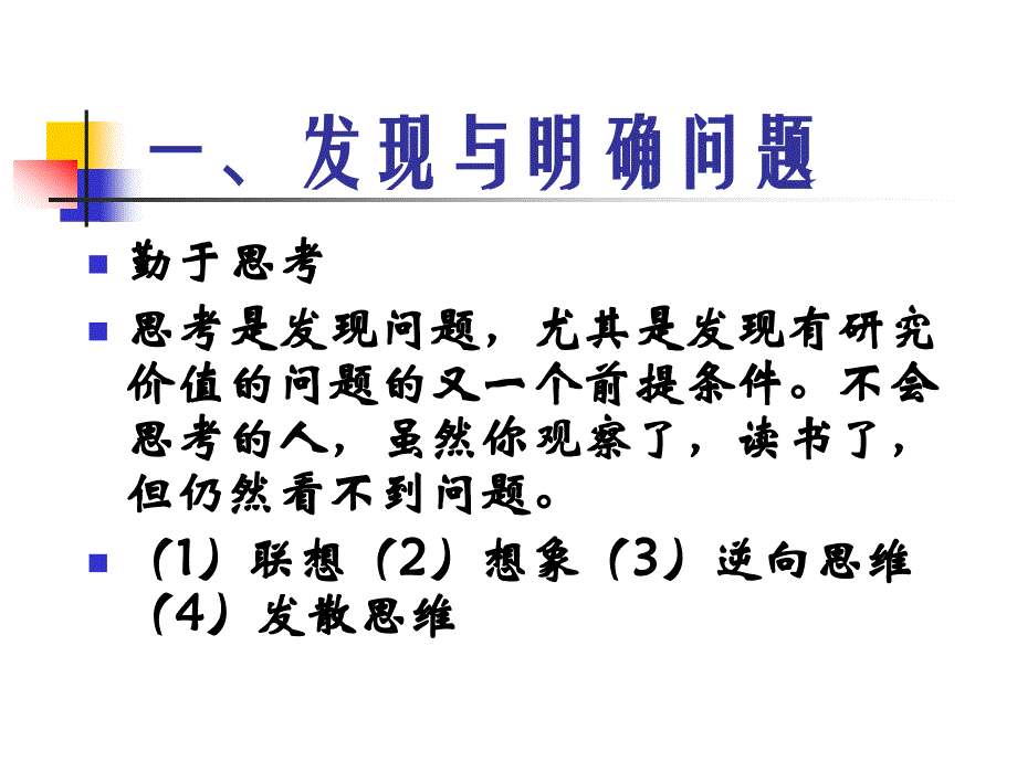 三章节设计过程原则及评价_第4页