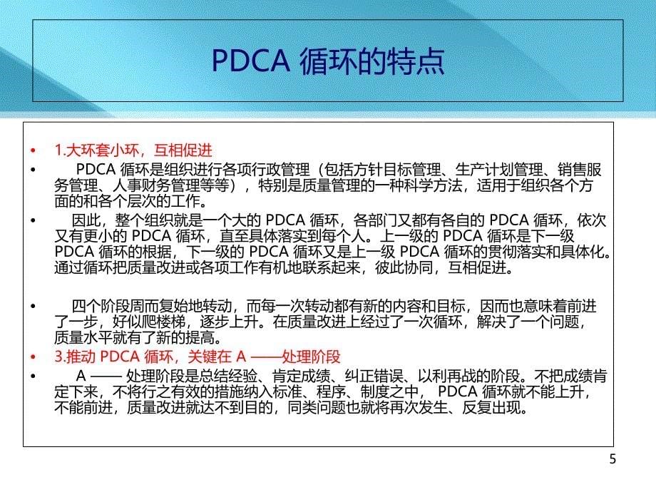 病案管理制度建设与流程.ppt_第5页