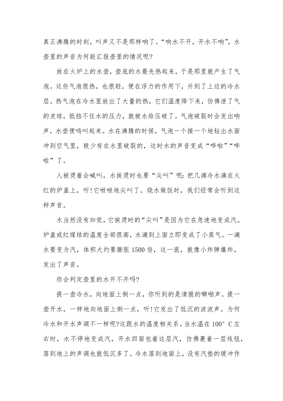 八年级上册语文桥之美教案-八年级上册语文教案_第3页