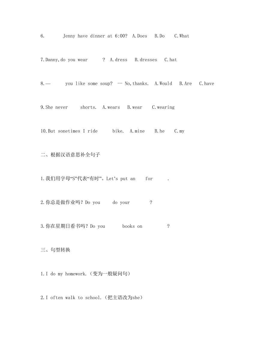 Lesson11DoYourHomework!学案练习11.doc_第2页