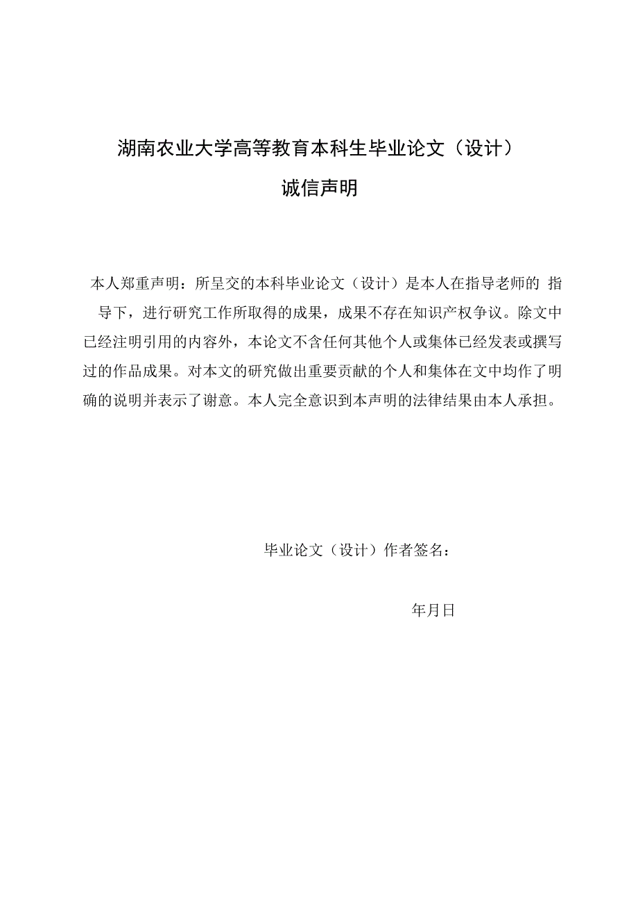 简析上市公司盈亏信息与股价变动的关系_第2页