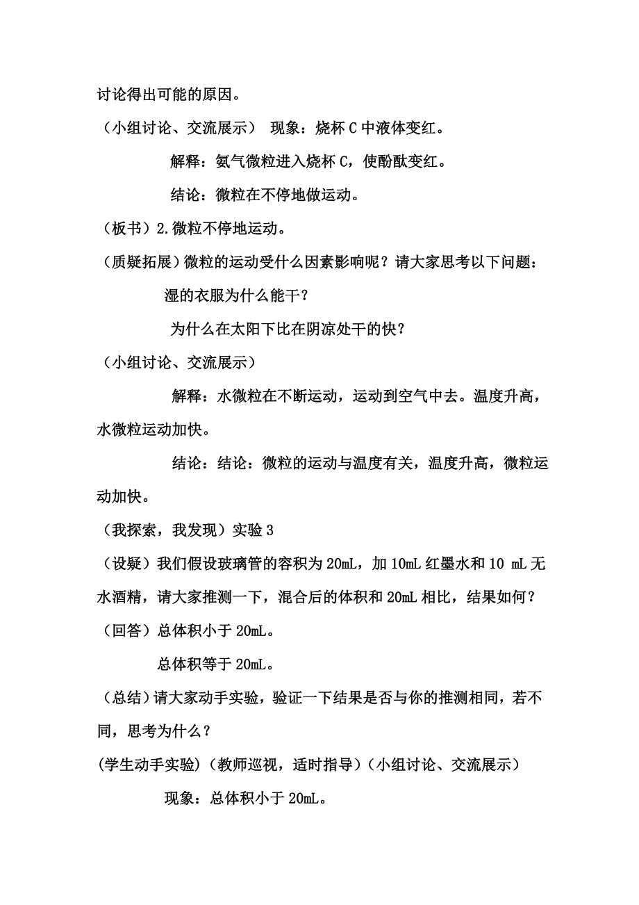 整理与归纳35.doc_第3页