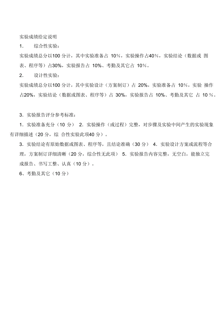 应变片单臂、半桥、全桥特性比较试验_第2页