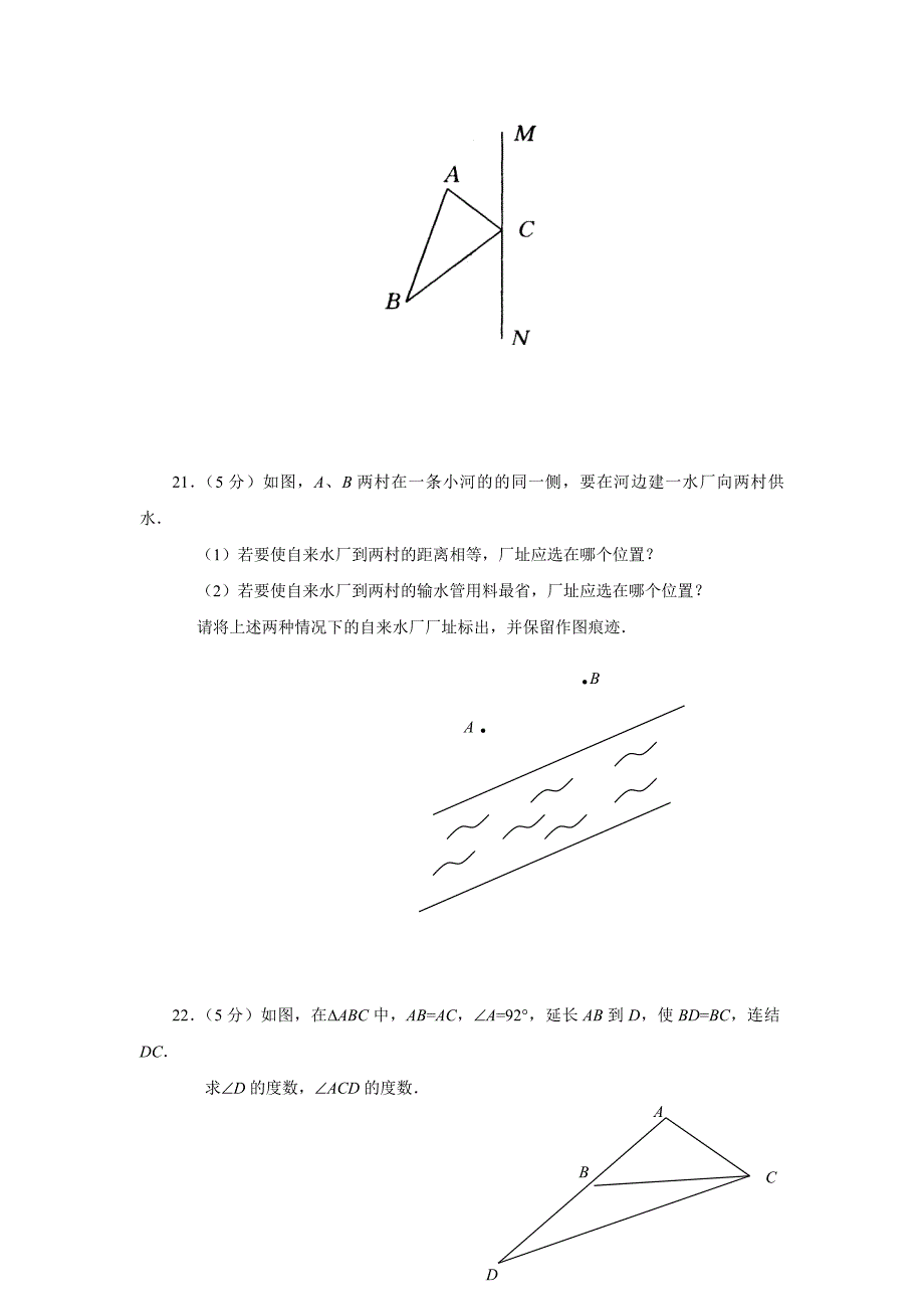 轴对称经典测试题_第4页