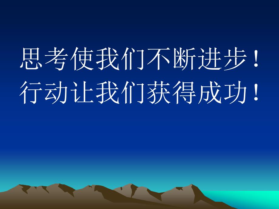 岩石会改变模样吗？(公开课)_第1页