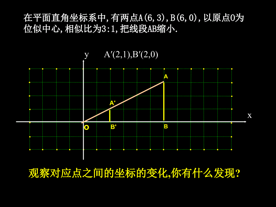 273位似（1）_第4页