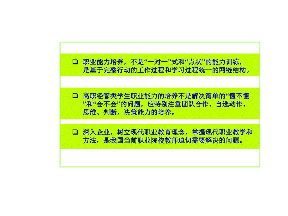 教学设计与课程开_第4页