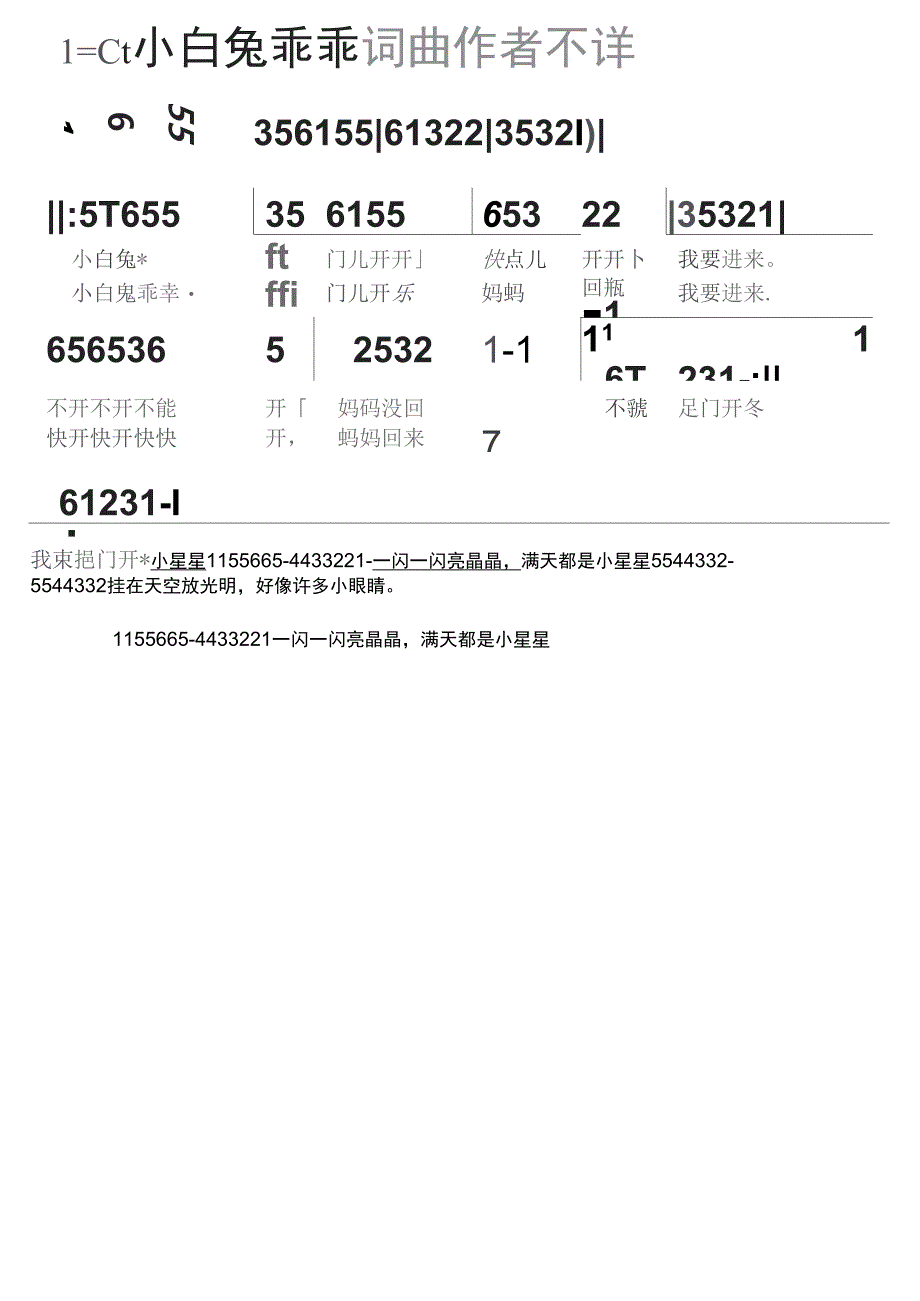 儿童歌曲简谱_第1页