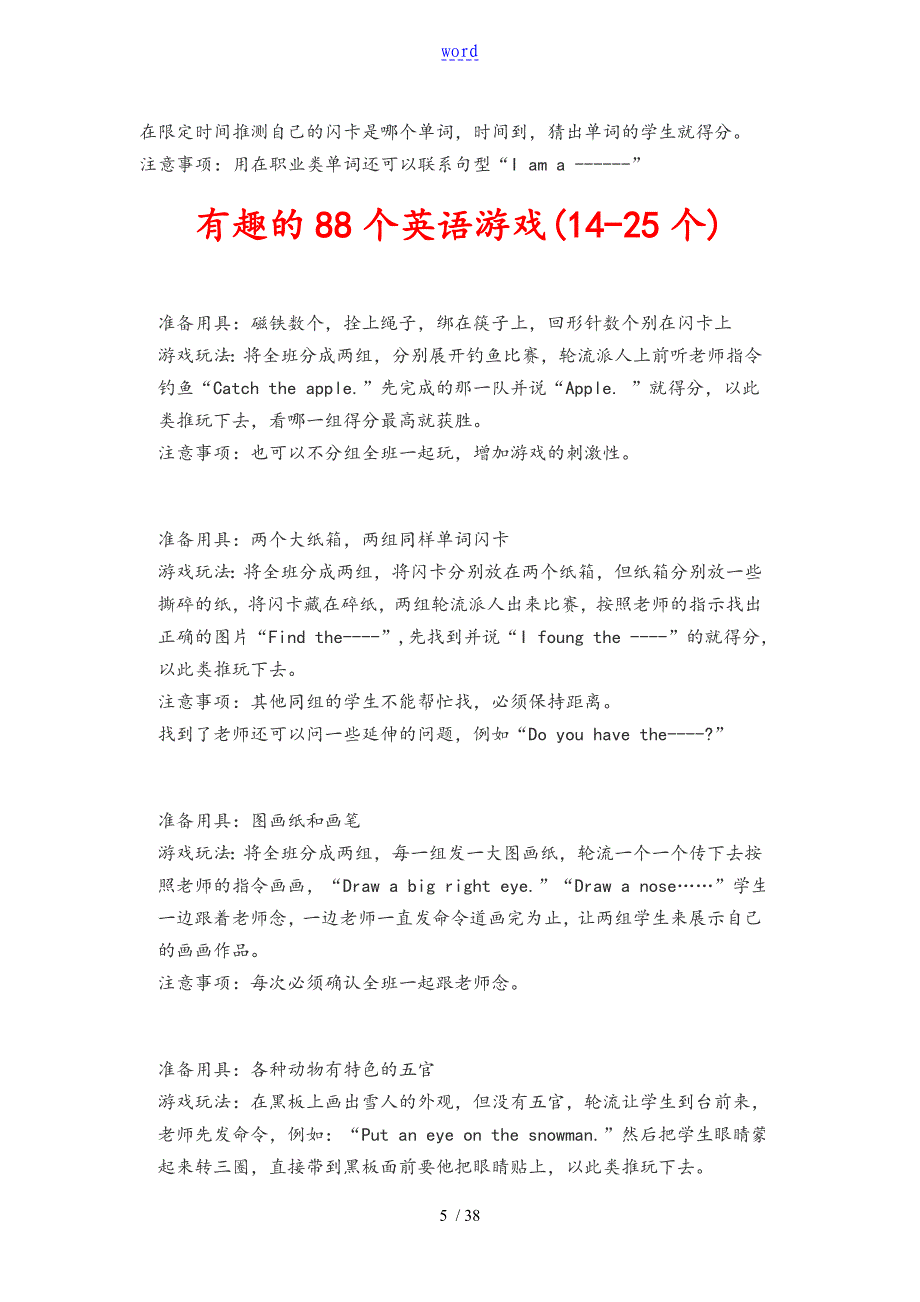 有趣地88个英语游戏_第5页